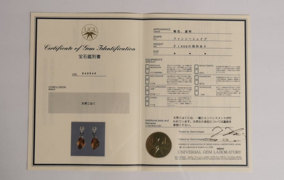 Gem Report - UGL Japan
