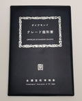 Gem Report -  GAAJ-ZENHOKYO Gemmological Association of All Japan